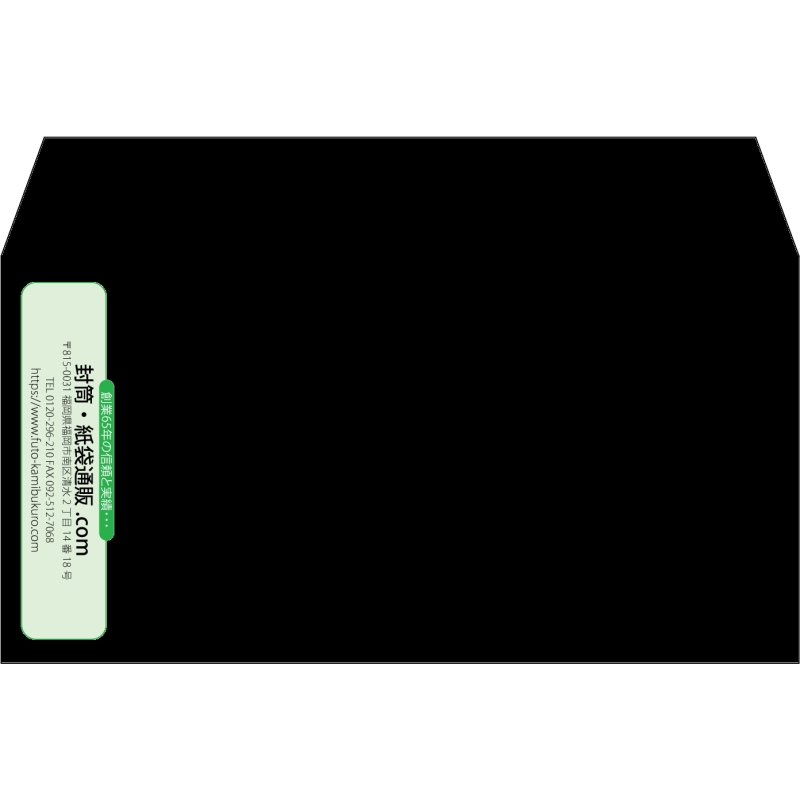 【既製品】洋長3(235x120mm)（〒枠なし）