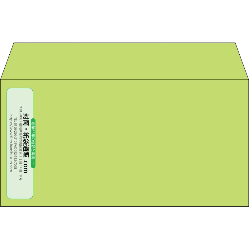 【既製品】洋長3(235x120mm)（〒枠なし）