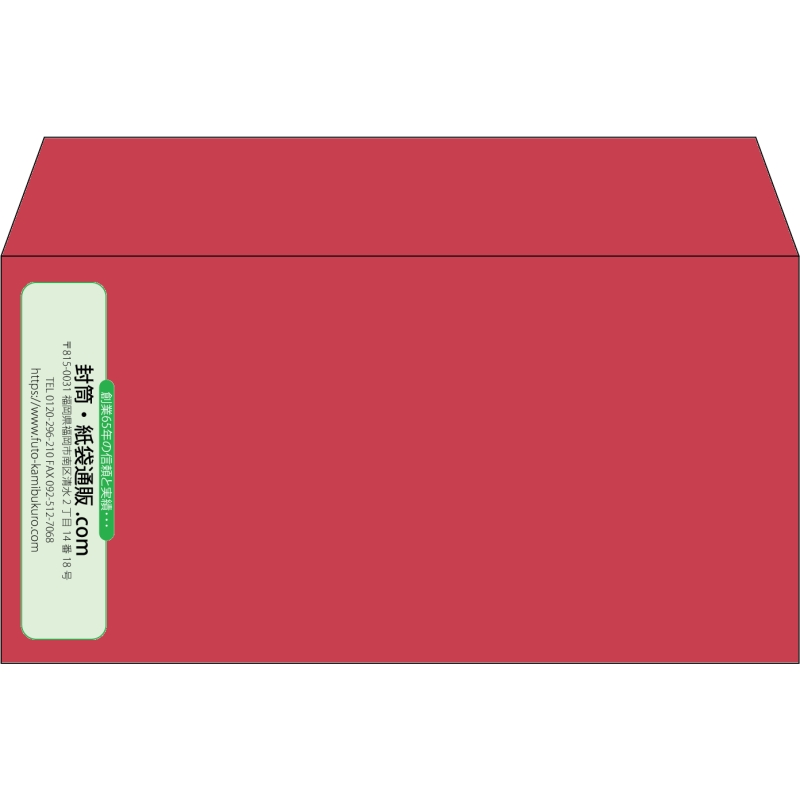 【既製品】洋長3(235x120mm)（〒枠なし）