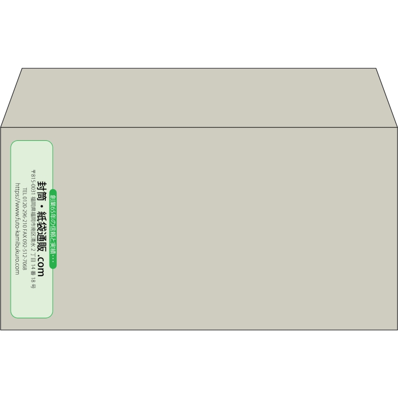 【既製品】洋長3(235x120mm)（〒枠なし）