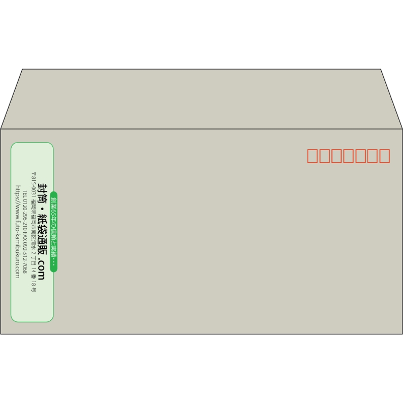 【既製品】洋長3(235x120mm)（〒枠あり）