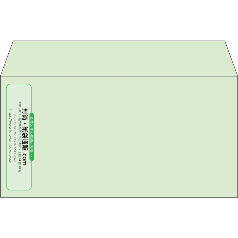 【既製品】洋長3(235x120mm)（〒枠なし）