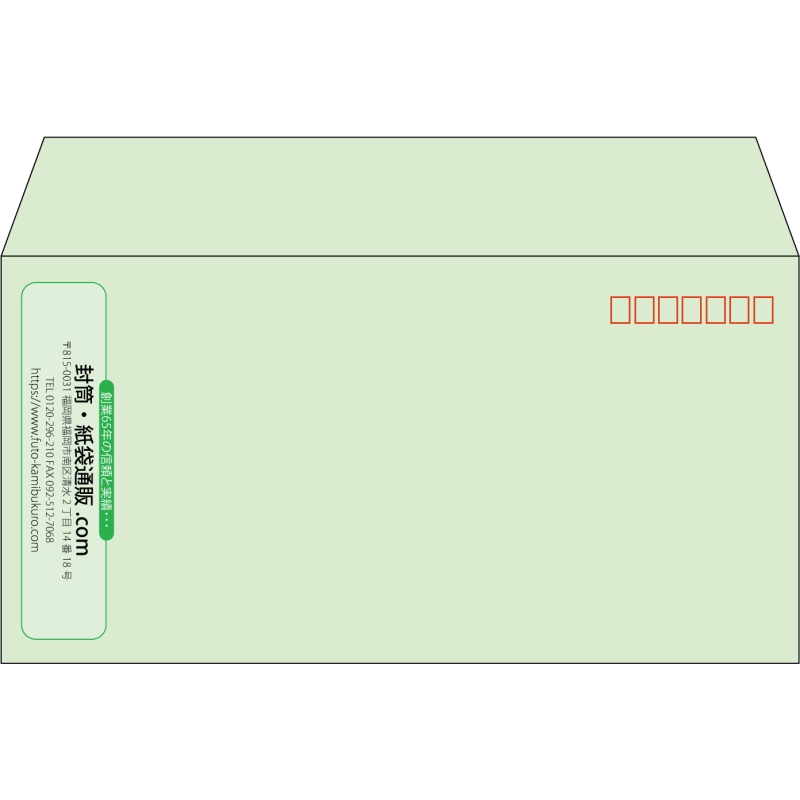 【既製品】洋長3(235x120mm)（〒枠あり）