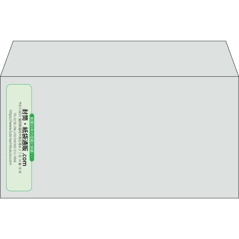 【既製品】洋長3(235x120mm)（〒枠なし）