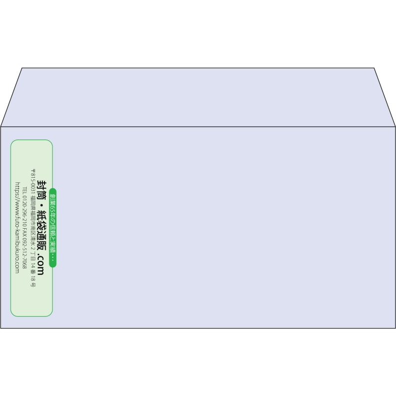 【既製品】洋長3(235x120mm)（〒枠なし）
