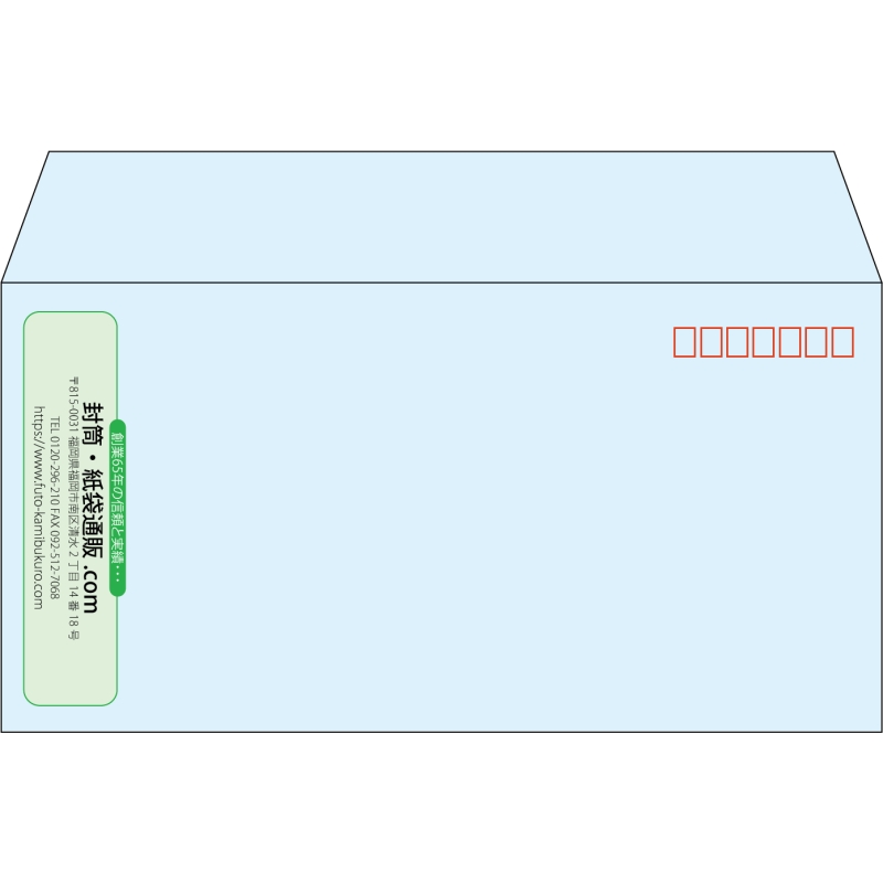 【既製品】洋長3(235x120mm)（〒枠あり）