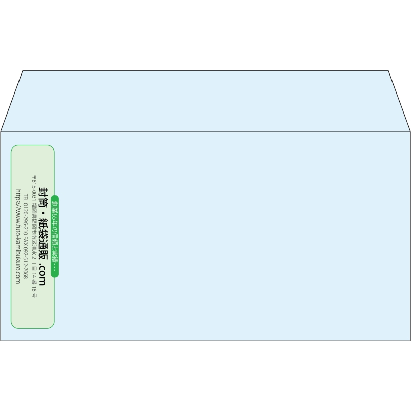 【既製品】洋長3(235x120mm)（〒枠なし）