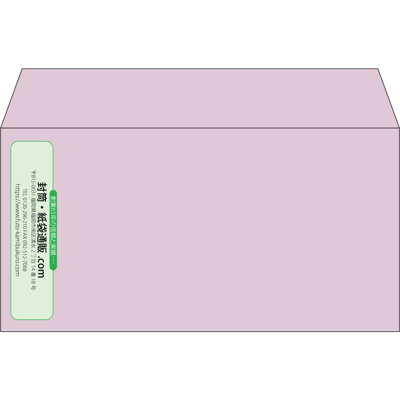 【既製品】洋長3(235x120mm)（〒枠なし）