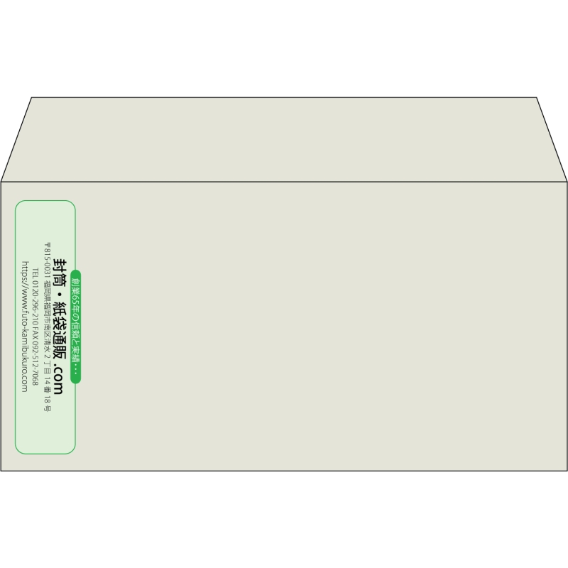 【既製品】洋長3(235x120mm)（〒枠なし）