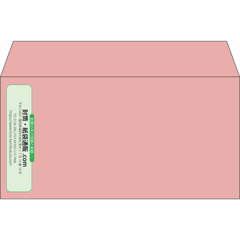 【既製品】洋長3(235x120mm)（〒枠なし）