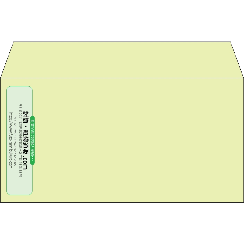 【既製品】洋長3(235x120mm)（〒枠なし）