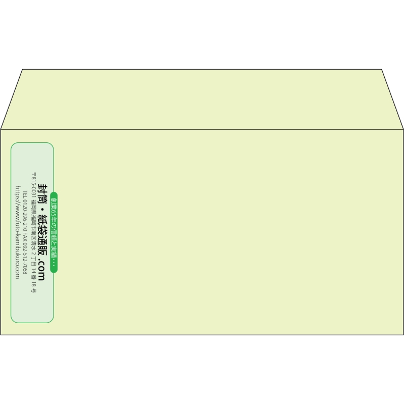 【既製品】洋長3(235x120mm)（〒枠なし）