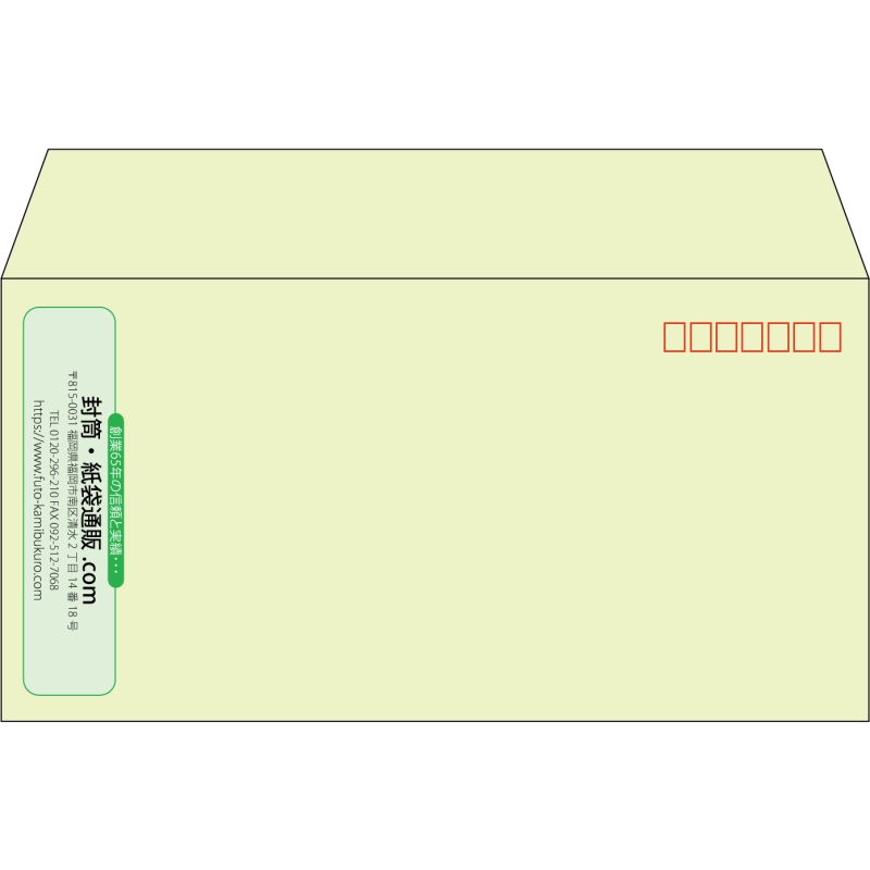 【既製品】洋長3(235x120mm)（〒枠あり）