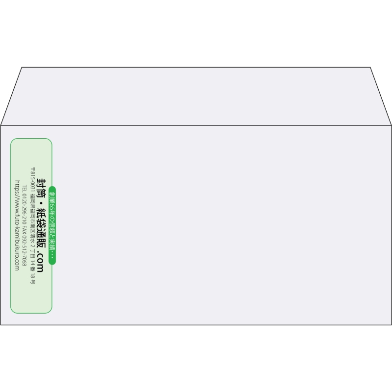 【既製品】洋長3(235x120mm)（〒枠なし）