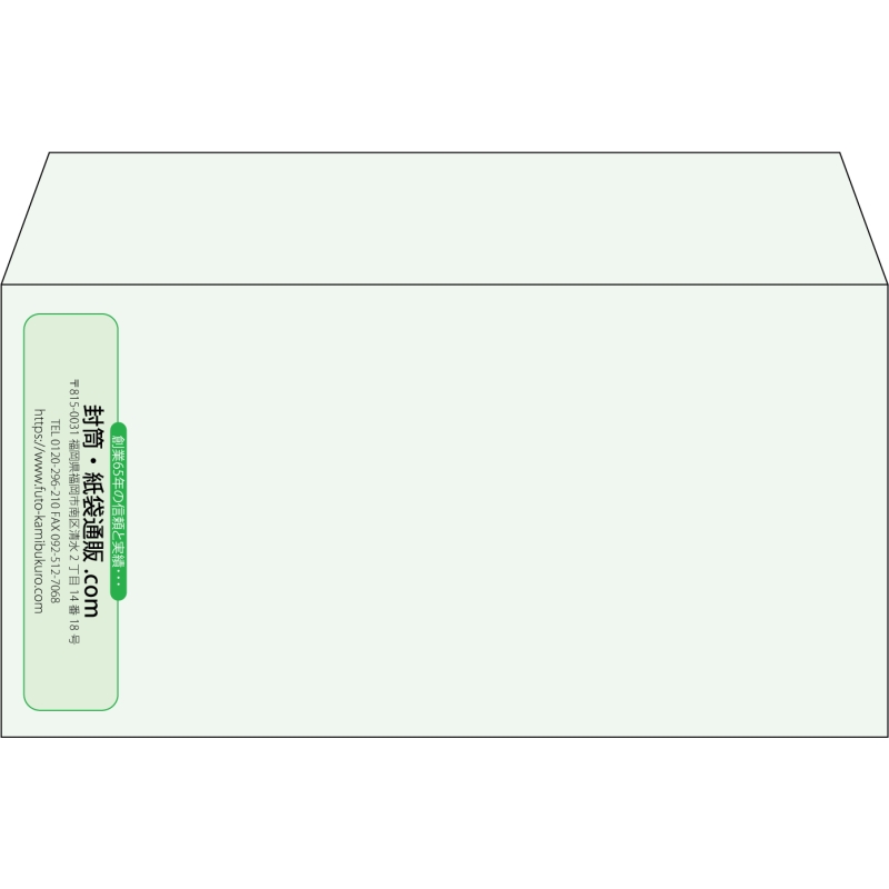 【既製品】洋長3(235x120mm)（〒枠なし）