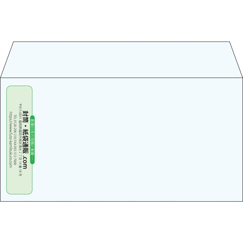 【既製品】洋長3(235x120mm)（〒枠なし）