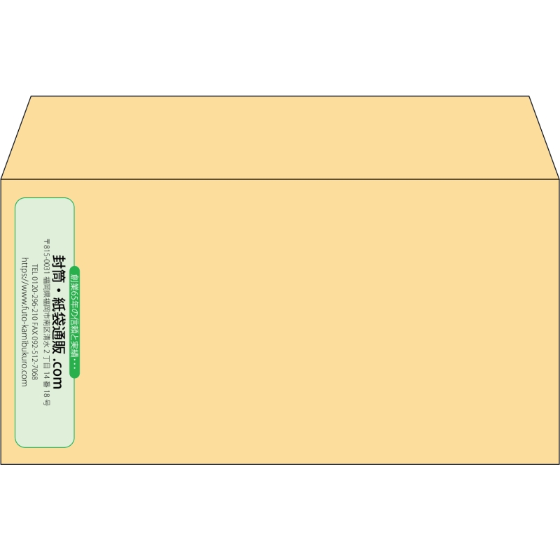 【既製品】洋長3(235x120mm)（〒枠なし）