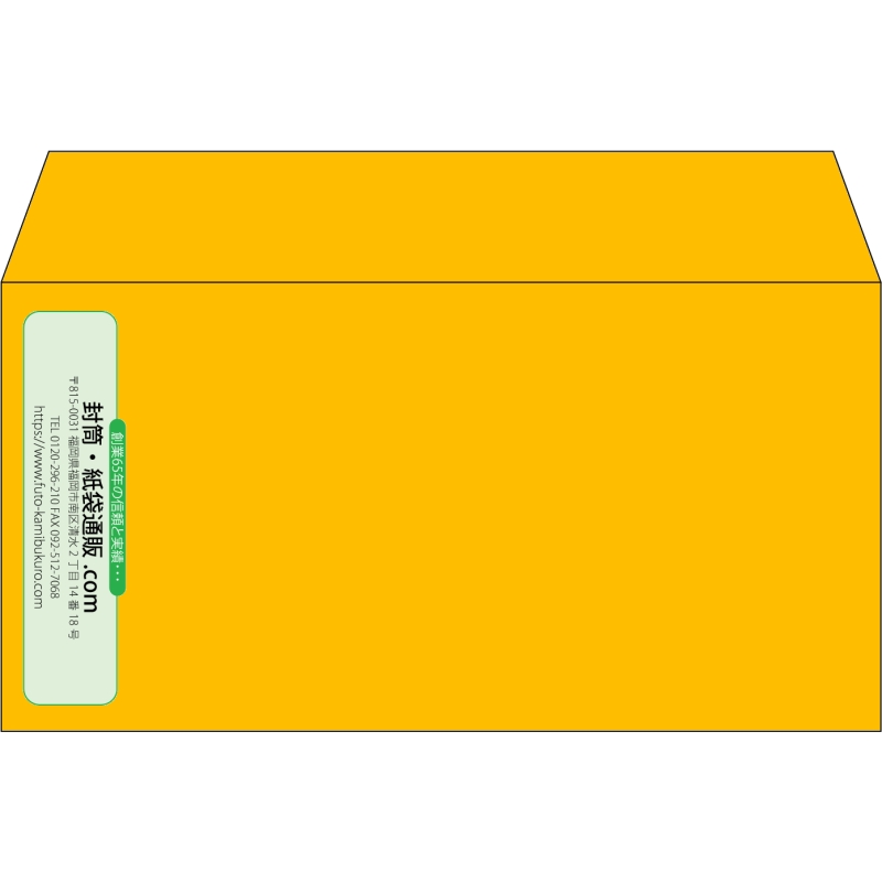 【既製品】洋長3(235x120mm)（〒枠なし）