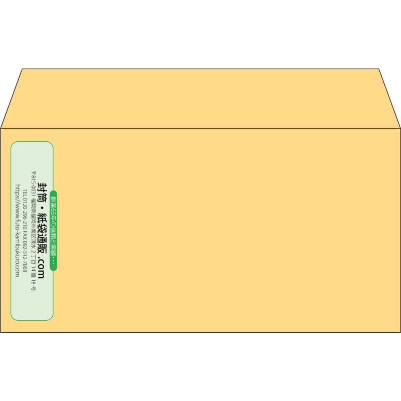 【既製品】洋長3(235x120mm)（〒枠なし）