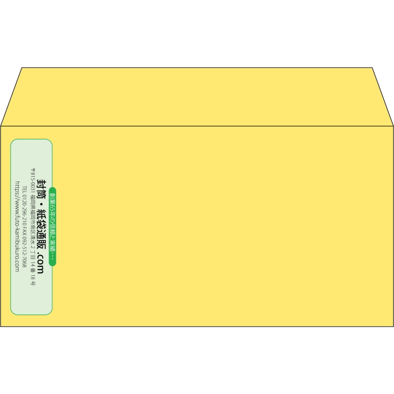 【既製品】洋長3(235x120mm)（〒枠なし）