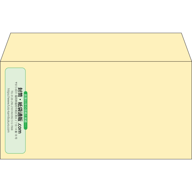 【既製品】洋長3(235x120mm)（〒枠なし）