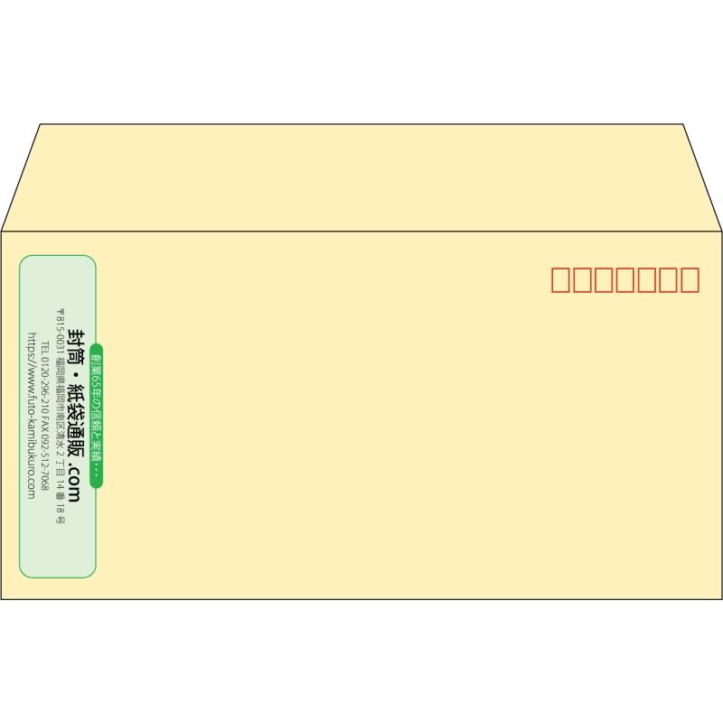 【既製品】洋長3(235x120mm)（〒枠あり）