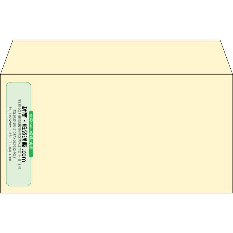 【既製品】洋長3(235x120mm)（〒枠なし）