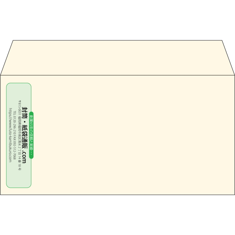 【既製品】洋長3(235x120mm)（〒枠なし）