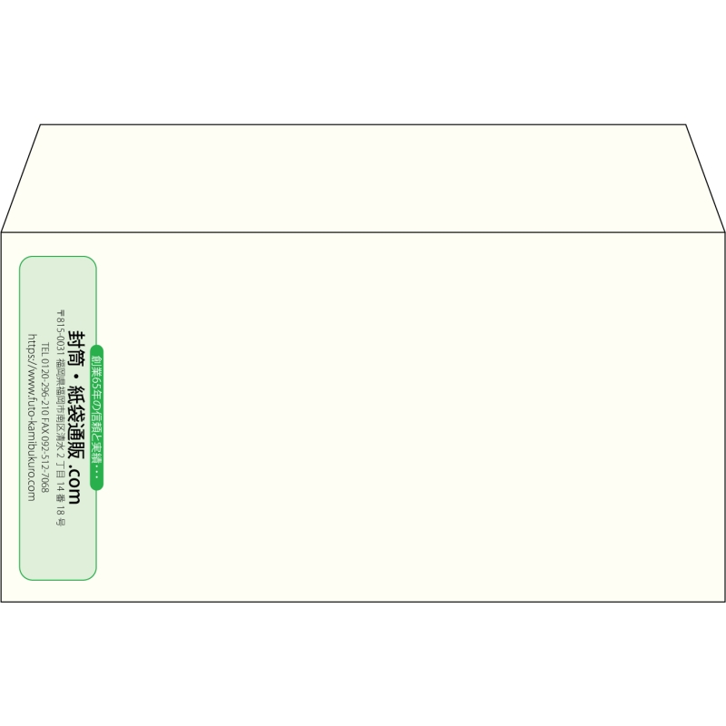 【既製品】洋長3(235x120mm)（〒枠なし）