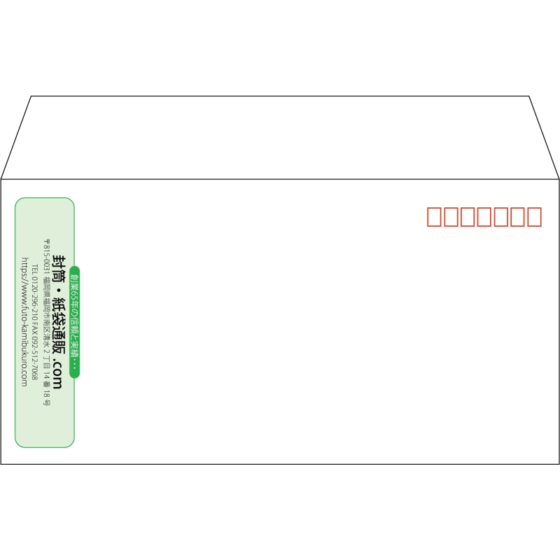 【既製品】洋長3(235x120mm)（〒枠あり）