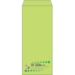 【既製品】長4(90x205mm)（〒枠なし）
