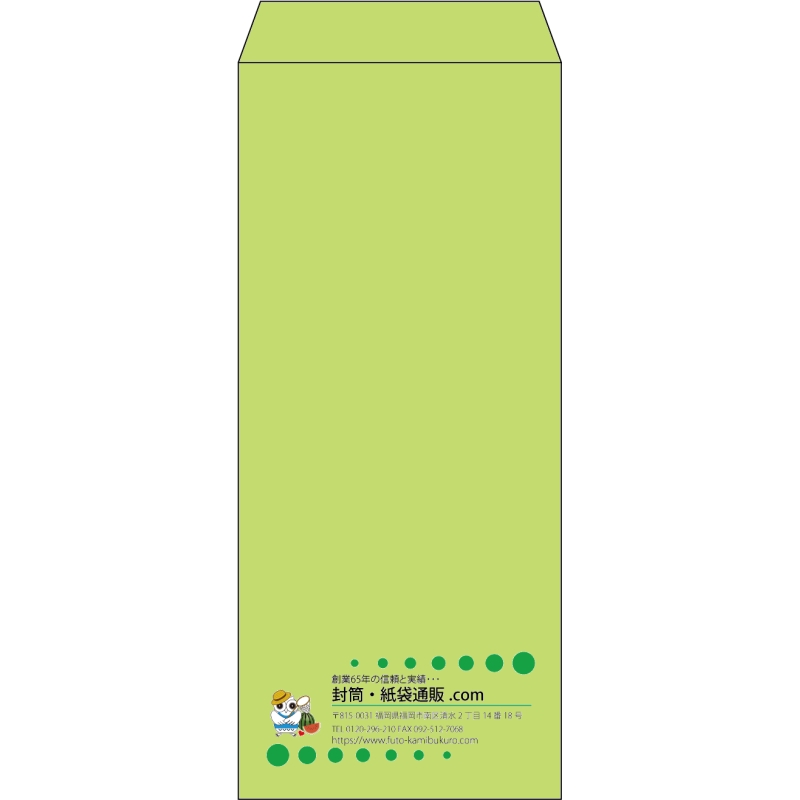 【既製品】長4(90x205mm)（〒枠なし）