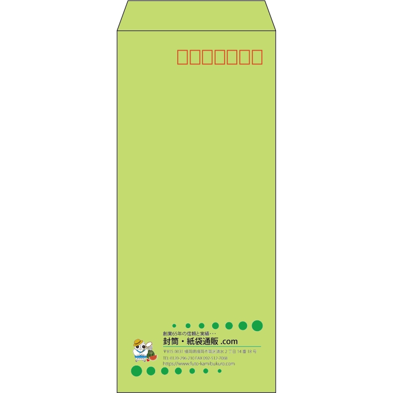 【既製品】長4(90x205mm)（〒枠あり）