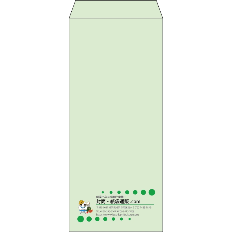 【既製品】長4(90x205mm)（〒枠なし）
