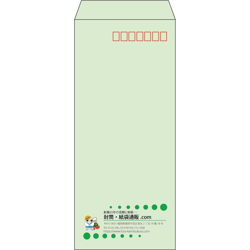 【既製品】長4(90x205mm)（〒枠あり）