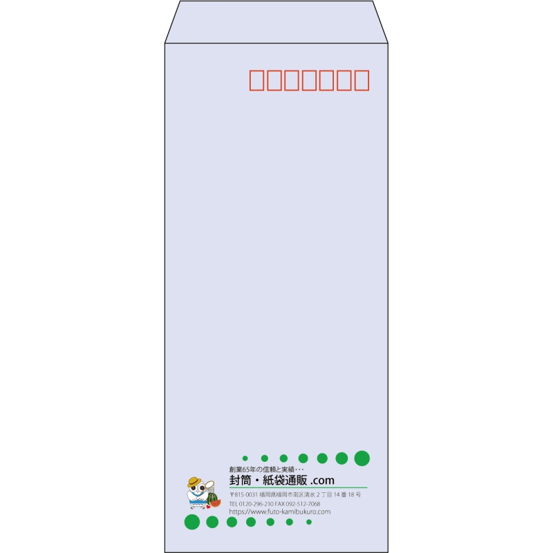 【既製品】長4(90x205mm)（〒枠あり）