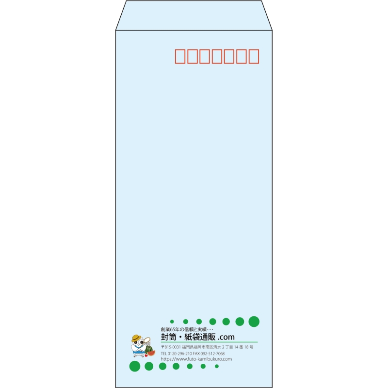 【既製品】長4(90x205mm)（〒枠あり）