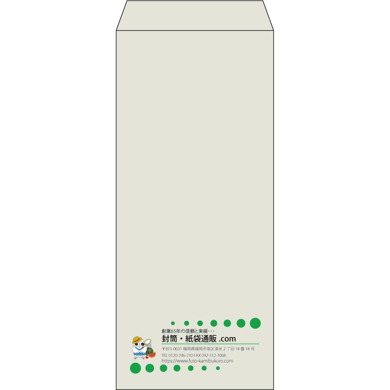 【既製品】長4(90x205mm)（〒枠なし）