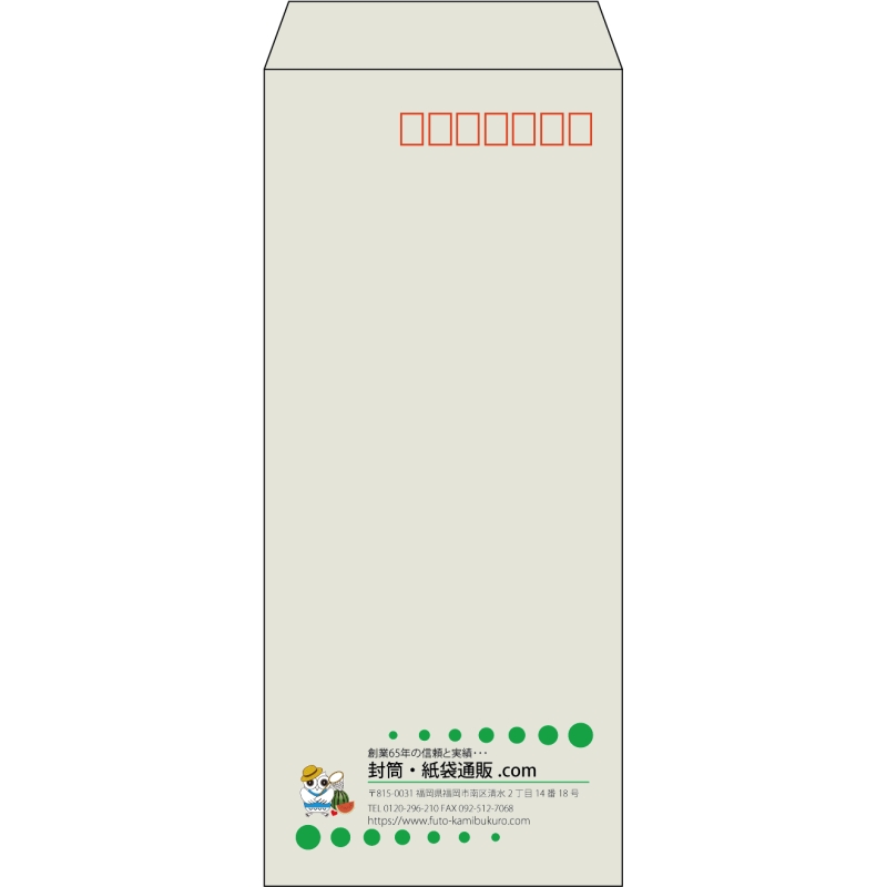 【既製品】長4(90x205mm)（〒枠あり）