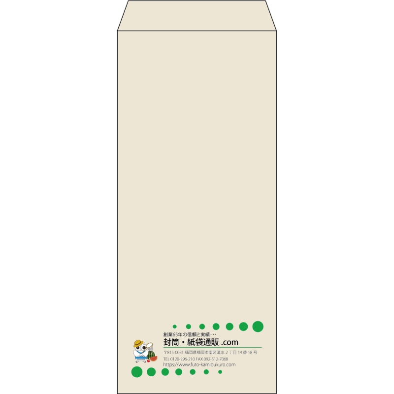 【既製品】長4(90x205mm)（〒枠なし）