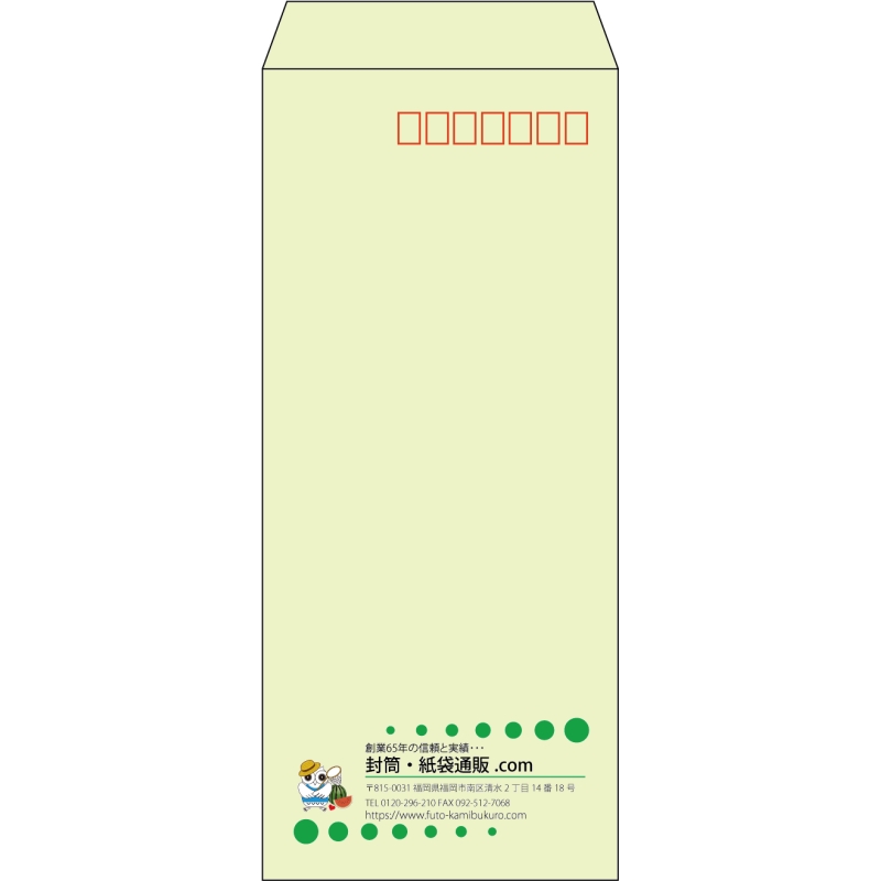 【既製品】長4(90x205mm)（〒枠あり）