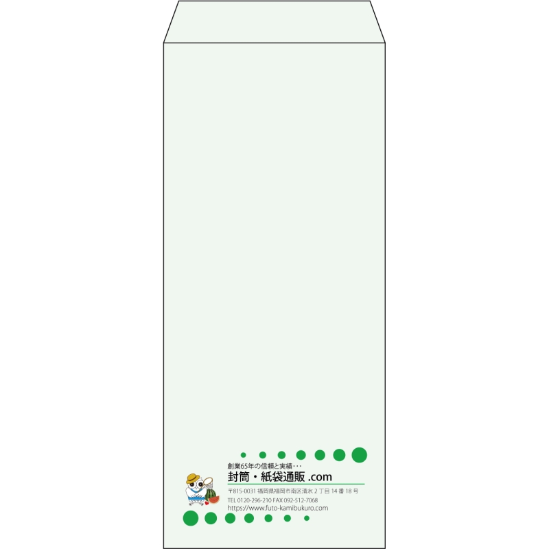【既製品】長4(90x205mm)（〒枠なし）