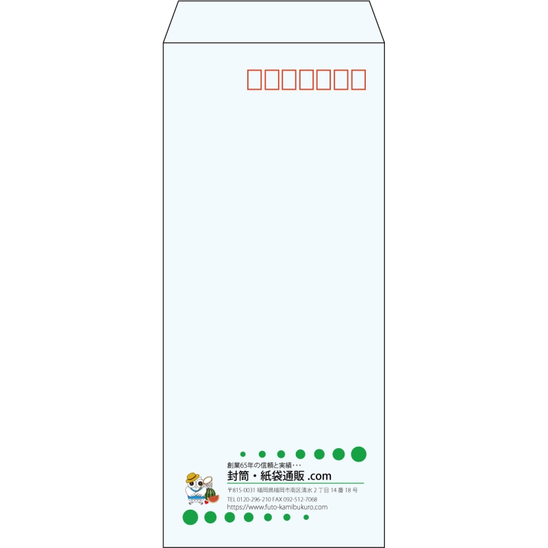 【既製品】長4(90x205mm)（〒枠あり）