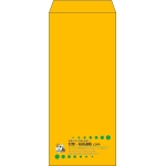【既製品】長4(90x205mm)（〒枠なし）