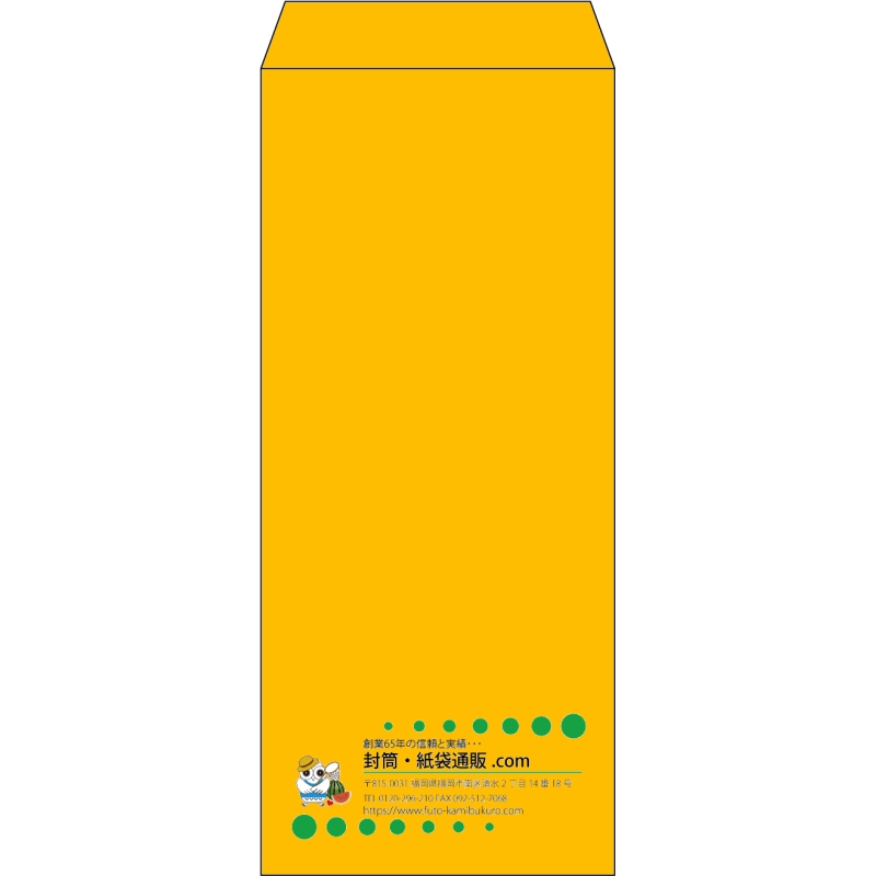 【既製品】長4(90x205mm)（〒枠なし）
