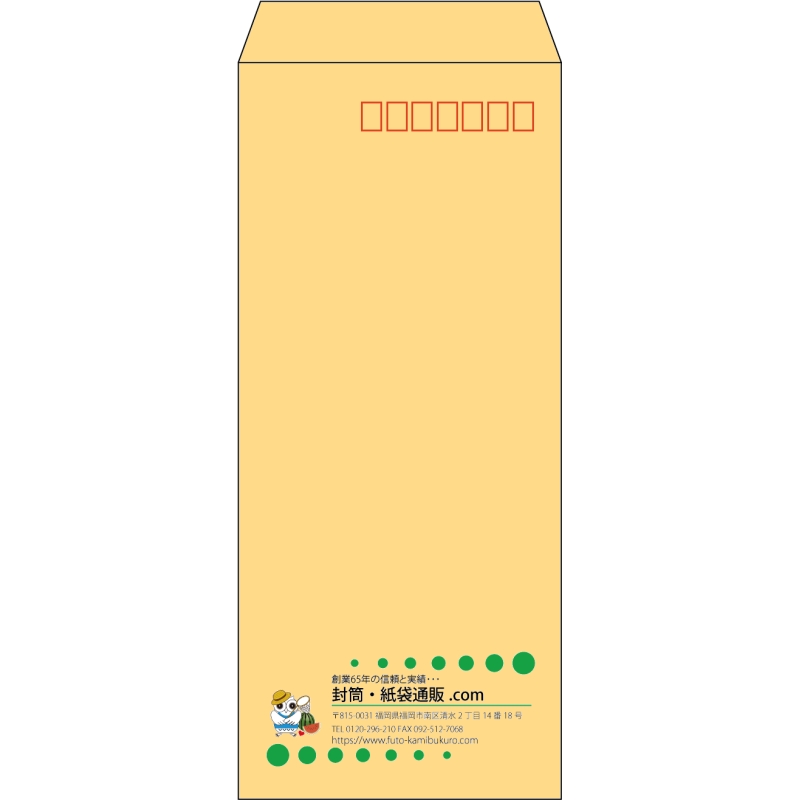 【既製品】長4(90x205mm)（〒枠あり）