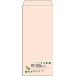 【既製品】長4(90x205mm)（〒枠なし）