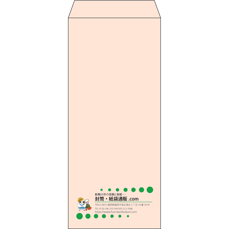 【既製品】長4(90x205mm)（〒枠なし）