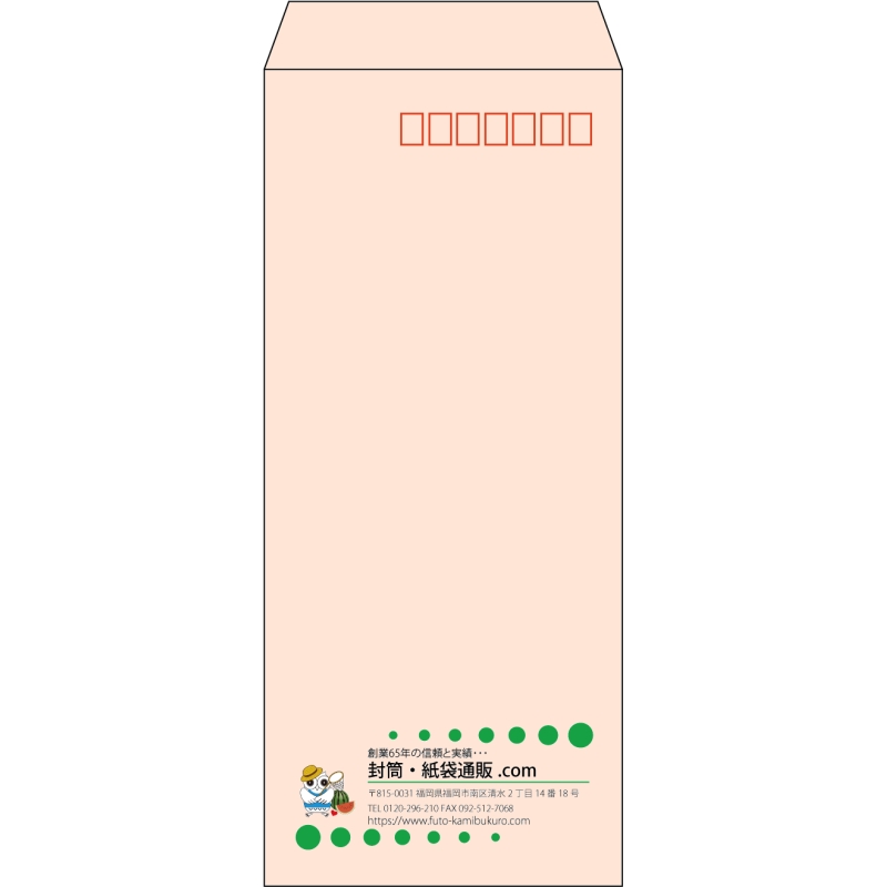 【既製品】長4(90x205mm)（〒枠あり）