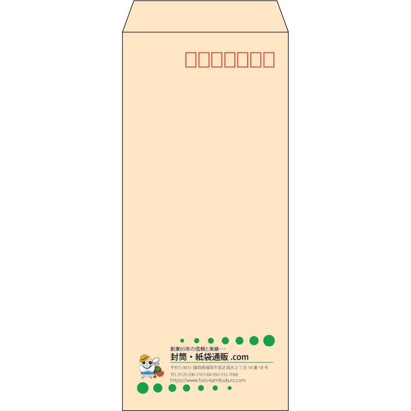 【既製品】長4(90x205mm)（〒枠あり）